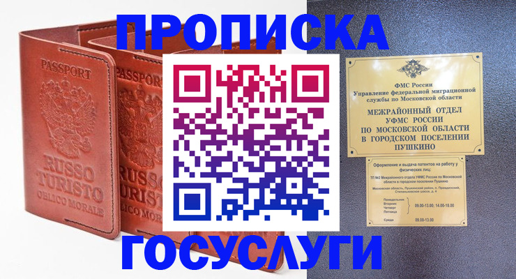 найти адрес прописки в Светлограде