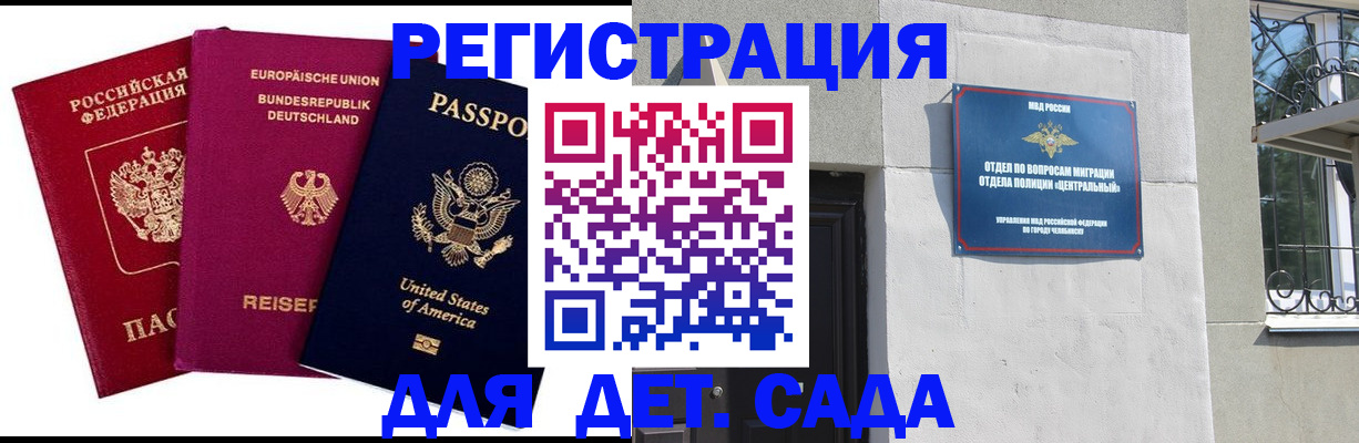 прописка поиск в Светлограде
